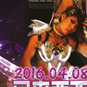 马来西亚时尚风暴组合