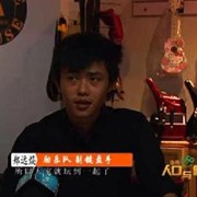 乐巢传媒键盘手阿焕