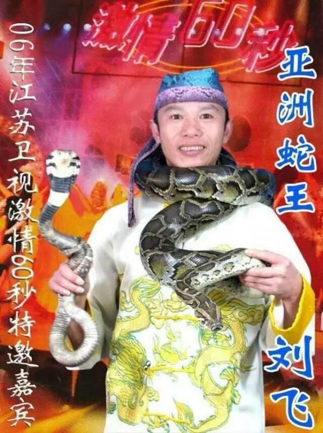 刘飞