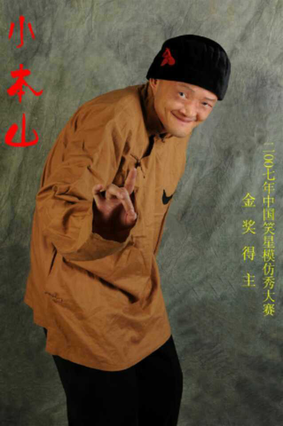 阿烽