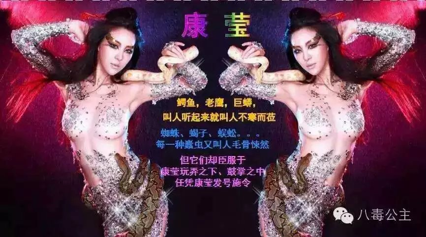 八毒公主-最美驯兽师-龙